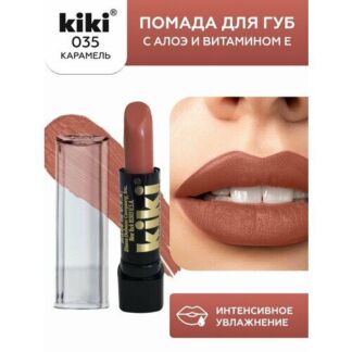 Помада для губ KIKI CARAMEL оттенок 035 c алоэ и витамином Е, карамельный,