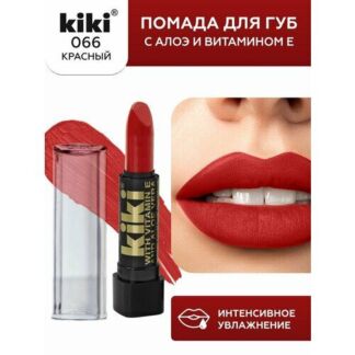 Помада для губ KIKI REAL RED оттенок 066 c алоэ и витамином Е, красный, с г