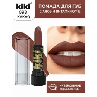 Помада для губ KIKI ASHLEY оттенок 093 c алоэ и витамином Е, какао, с глянц