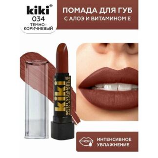 Помада для губ KIKI MILK CHOCOLATE оттенок 034 c алоэ и витамином Е, темно-