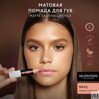 SEVEN7EEN помада для губ Matte Lasting матовая, оттенок 45
