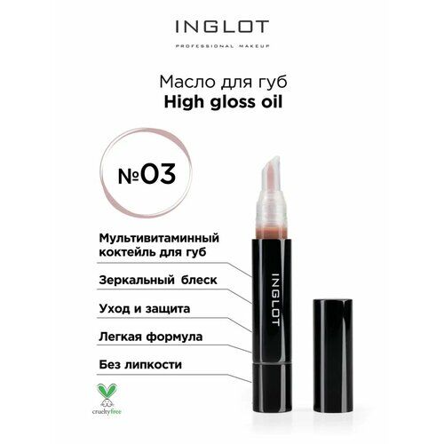 Inglot Блеск для губ (масло), 003 Inglot фото 1