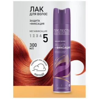 Прелесть Professional Лак для волос Защита и мегафиксация, 300 мл. Прелесть
