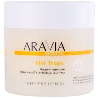 ARAVIA Organic Корректирующий термо-скраб с энзимами для тела Hot Tropic, 3