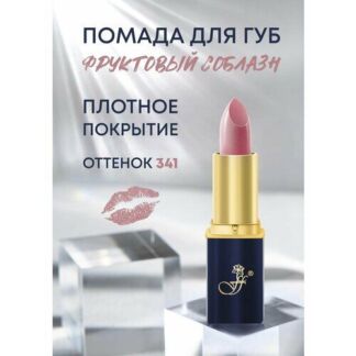 FFleur помада для губ L24, оттенок лиловый
