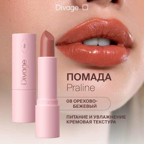 DIVAGE помада для губ Praline, оттенок 08 DIVAGE фото 1