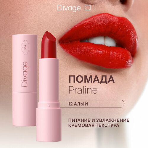 DIVAGE помада для губ Praline, оттенок красный DIVAGE фото 1