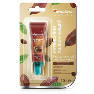 Бальзам интенсивно увлажняющий для губ с маслом какао, 10 г, HIMALAYA HERBA