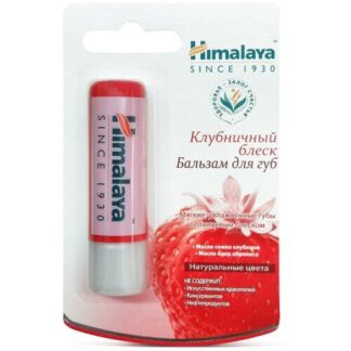 Himalaya Since 1930 Бальзам для губ "Клубничный блеск" 4,5г Himalaya Herbal