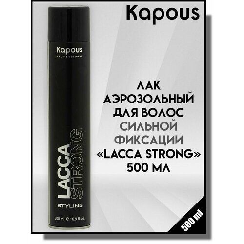Лак для волос сильной фиксации 500 мл Kapous фото 1