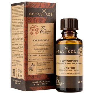 Botavikos Касторовое 100% натуральное косметическое масло, 30 мл