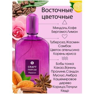 Туалетная вода женская Craft Parfum 5 Passion, 55 мл Today Parfum