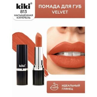 Помада для губ KIKI VELVET оттенок 813, манговый сорбет, матовая Kiki