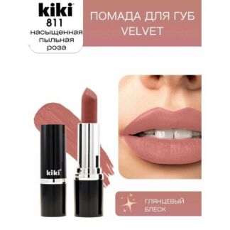 Помада для губ KIKI VELVET оттенок 811, соленая карамель, матовая Kiki