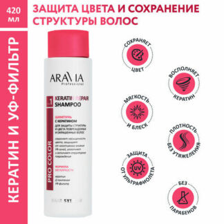 ARAVIA Шампунь с кератином для защиты структуры и цвета поврежденных и окра
