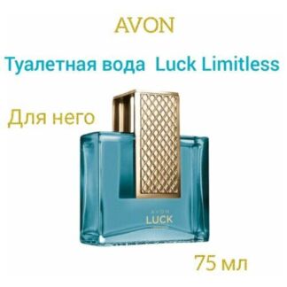 Туалетная вода Avon Luck Limitless для мужчин, 75 мл AVON