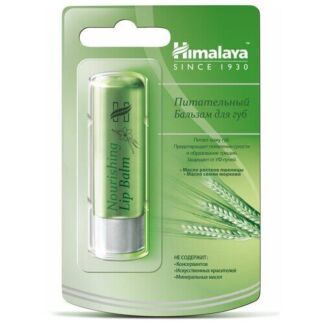 Питательный бальзам для губ с маслом ростков пшеницы Himalaya, 4.5 г Himala