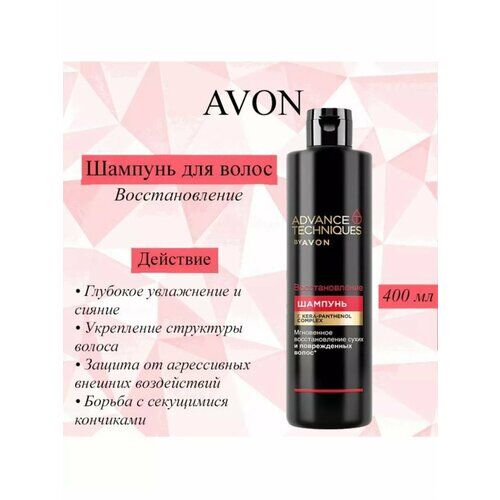 AVON Шампунь для волос "Восстановление", 400 мл AVON фото 1