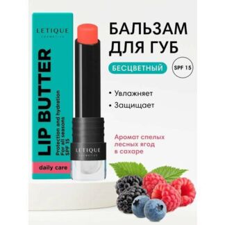 Letique Cosmetics Бальзам для губ прозрачный Lip Butter Candy Berry, 3.7 г