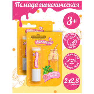 Комплект Помада губная гигиеническая Лакомка Апельсиновый смузи 2,8 гр. х 2