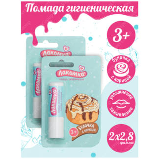 Комплект Помада губная гигиеническая Лакомка Булочка с корицей 2,8 гр. х 2
