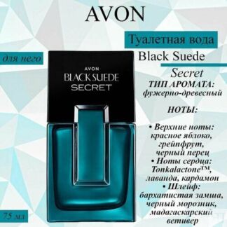 AVON Туалетная вода Black Suede Secret для него, 75 мл AVON