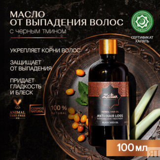 Масло для роста волос, от выпадения, увлажняющее, для кончиков волос, несмы