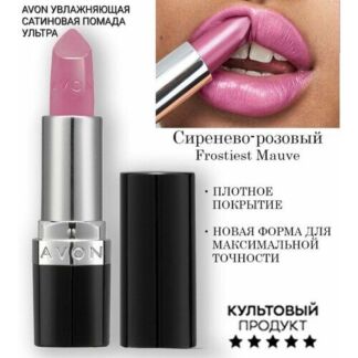 AVON Сатиновая помада для губ, оттенок сиренево-розовый AVON