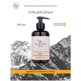 Краснополянская косметика Гель для душа "Sila gor" 300 мл Bergamot, Verbena