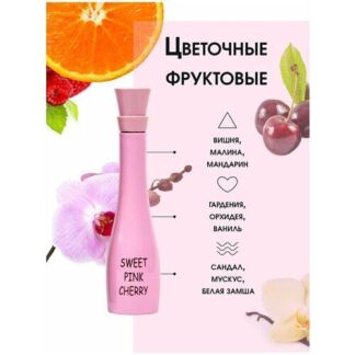 Туалетная вода женская 50 мл, Sweet Pink Cherry Iren Adler