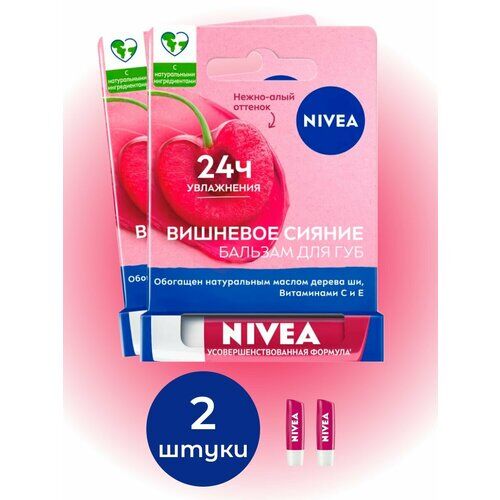 Бальзам для губ Вишневое сияние NIVEA фото 1