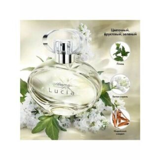 Туалетная вода Lucia Oriflame