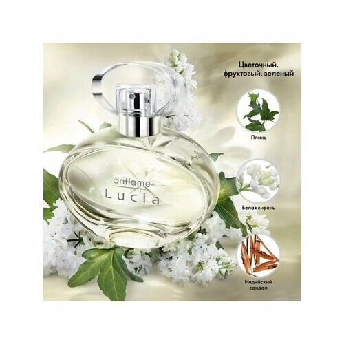 Туалетная вода Lucia Oriflame фото 1