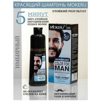 Шампунь краска для седых волос, красящий шампунь мужской нет бренда