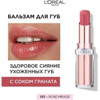 L'Oreal Paris Бальзам для губ GLOW PARADISE, оттенок 193, Rose Mirage L'Ore