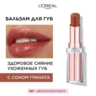 L'Oreal Paris Бальзам для губ GLOW PARADISE, оттенок 107, Brown Enchante L'