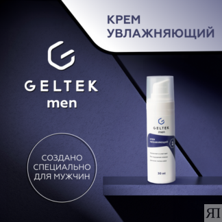 Мужской крем для лица увлажняющий GELTEK men, 30 мл