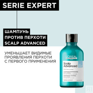 Шампунь L'Oreal Professionnel Serie Expert Scalp Advanced против перхоти, 3