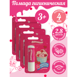 Помада губная гигиеническая Лакомка Малиновое мороженое с оттенком 2,8 гр.