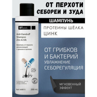 Шампунь от перхоти увлажняющий с цинком и шелком BTpeeL , 200 мл BTpeel