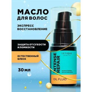 Масло для волос Letique Cosmetics, 30 мл Letique Cosmetics