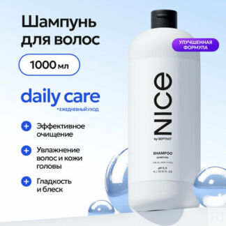 Шампунь для волос NICE by SEPTIVIT Профессиональный уход для всех типов вол