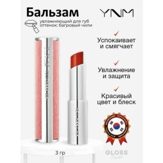 YOU NEED ME Увлажняющий бальзам тинт блеск для губ с красным оттенком Candy