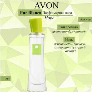 AVON Туалетная вода Pur Blanca Hope для нее, 50 мл AVON