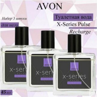 AVON/Эйвон Туалетная вода X-Series Pulse Recharge 3*45мл (ИксСириус Ричардж