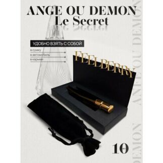 "Женский парфюм Ange ou Demon Le Secret", 10мл FeelBerry