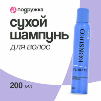 Шампунь для волос KENSUKO HYDRATE (сухой) 200 мл Kensuko