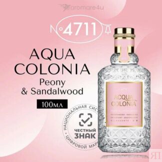 4711 одеколон Aqua Colonia Peony & Sandalwood 100 мл 4711