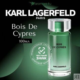 Karl Lagerfeld Туалетная вода Bois Cypres 100 мл Karl Lagerfeld