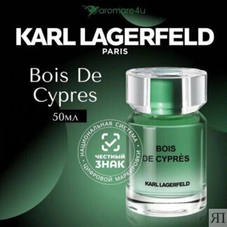 Karl Lagerfeld Туалетная вода Bois Cypres 50 мл Karl Lagerfeld